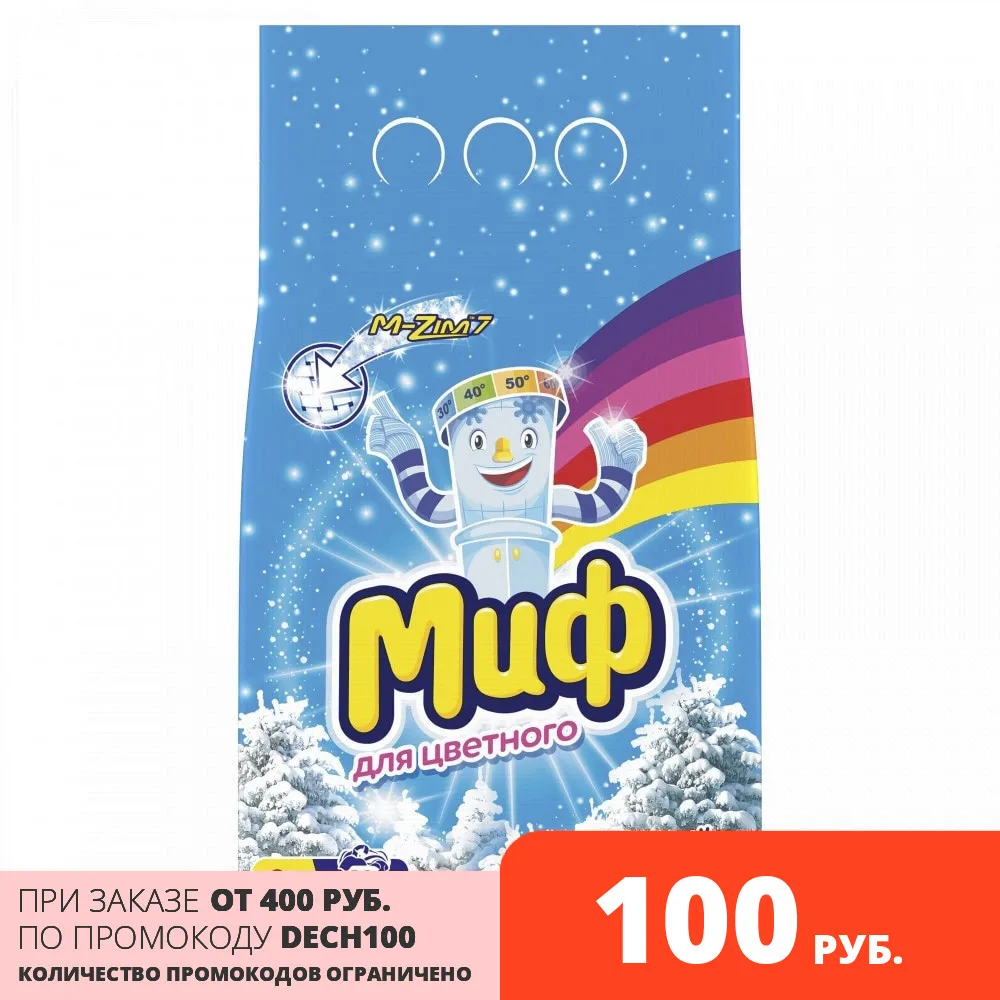 Washing powder myth automatic for color fresh 13 washes 2 kg. | Дом и сад