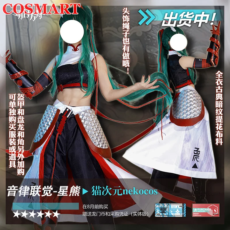 

COSMART Arknights Hoshiguma AMBIENCE SYNESTHESIA Game Suit Gorgeous Uniform Accessories Cosplay Costume Party Outfit For Women N