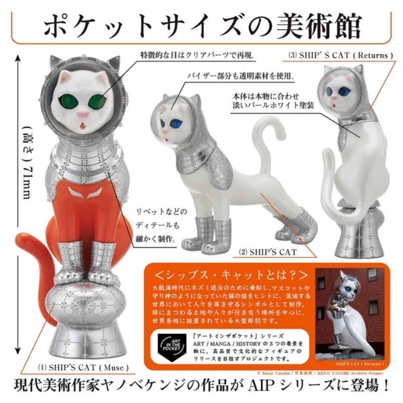 

KITAN Club подлинные гасяпины фотообои кошки художественная галерея астронавт кошки Симпатичные Домашние животные миниатюрная фигурка модель подарок орнамент