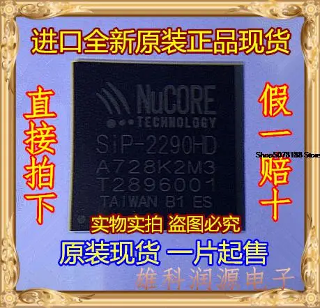 

5 шт. SIP-2290HD NEC и BGA