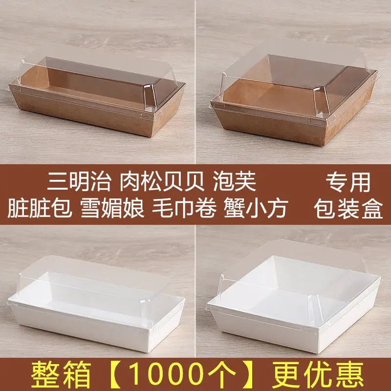 Коробка для упаковки сушеных нитей мяса маленькая коробка сэндвичей рулон