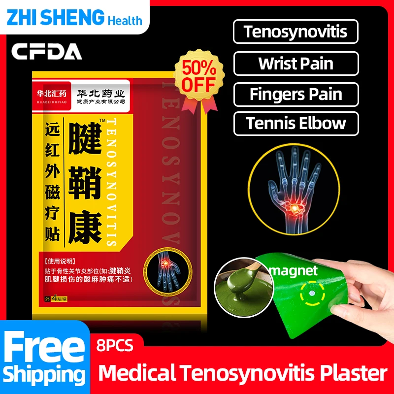 

Tenosynovitis Treatment Patch Hand Wrist Pain Relief for Tendon Sheath Tendonitis Finger Arthritis Magnetic Therapy CFDA Approve