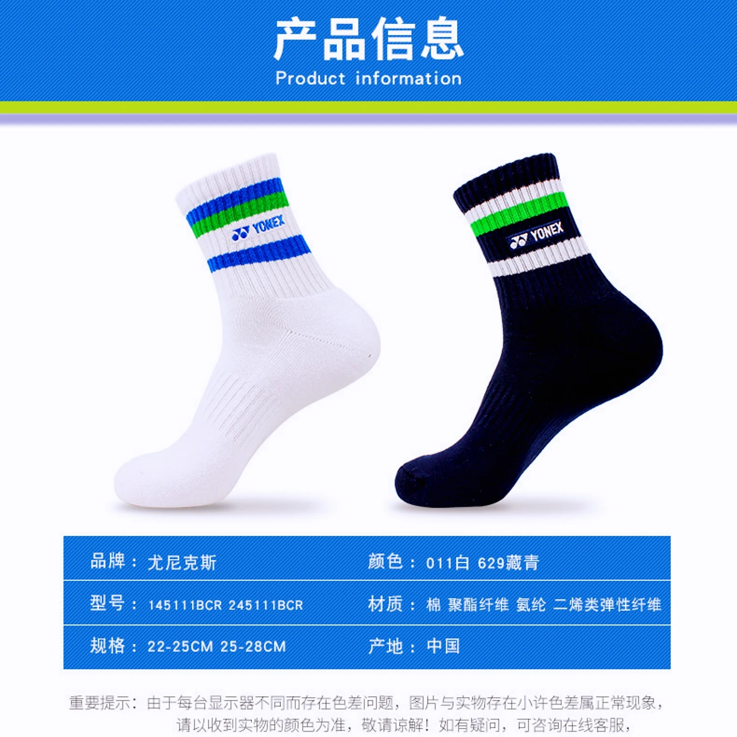 3 pairs sports socks Football socks badminton basketball volleyball Fitness running mountain climbing Yonex socks thickened towe