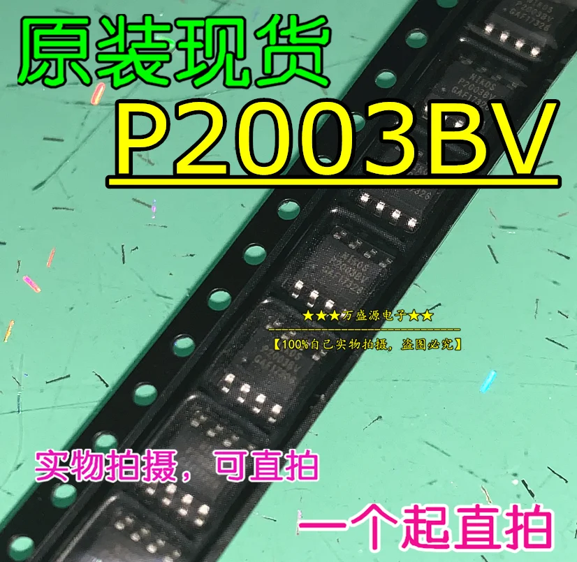 

20 шт., 100% оригинальный новый P2003BV P2003 FET SOP8