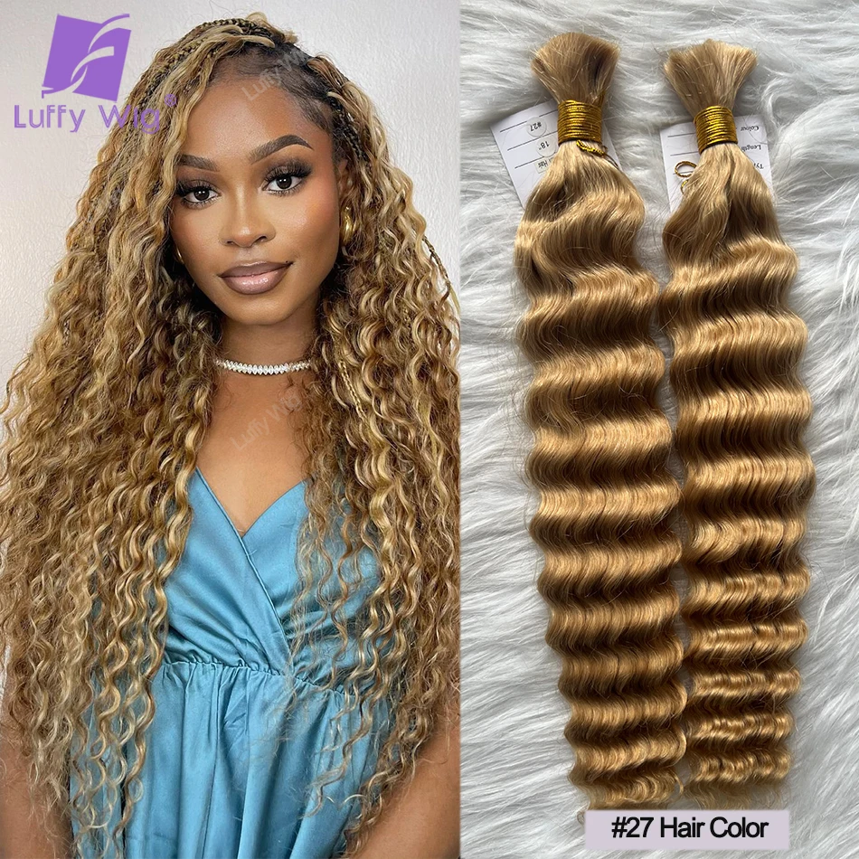 Глубокие волны объемные человеческие волосы для плетения 100% нарисованные