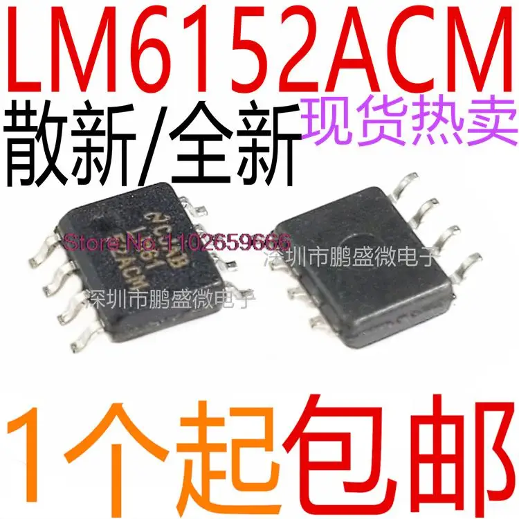 

10PCS/LOT / LM6152ACMX LM6512ACM LM6152 SOP8