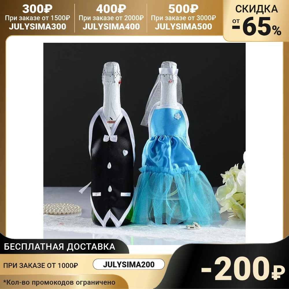 Украшение на шампанское &quotСвадебный вальс&quot бирюзовое 2698986 |