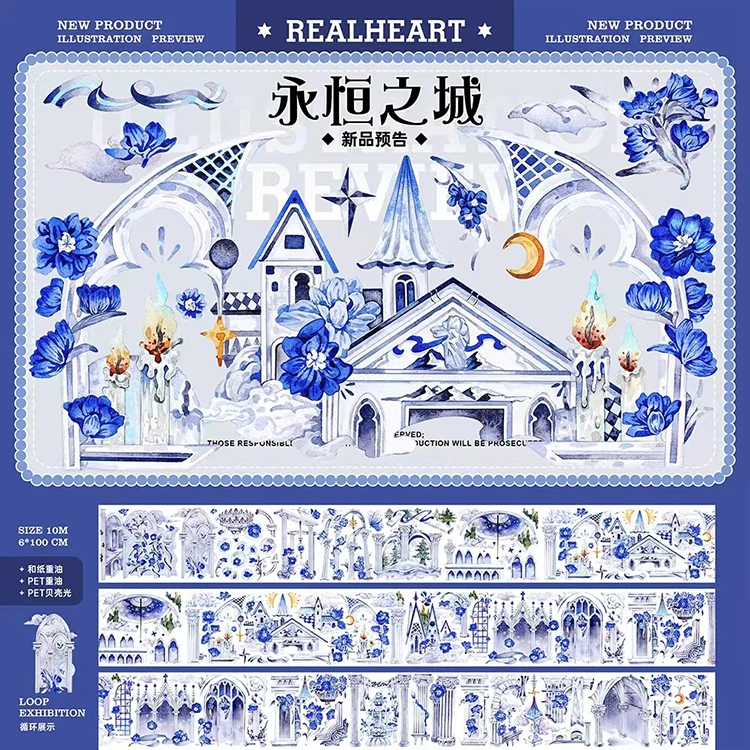 

1 Loop Yongheng Eternal City Castle Background Shiny PET Tape