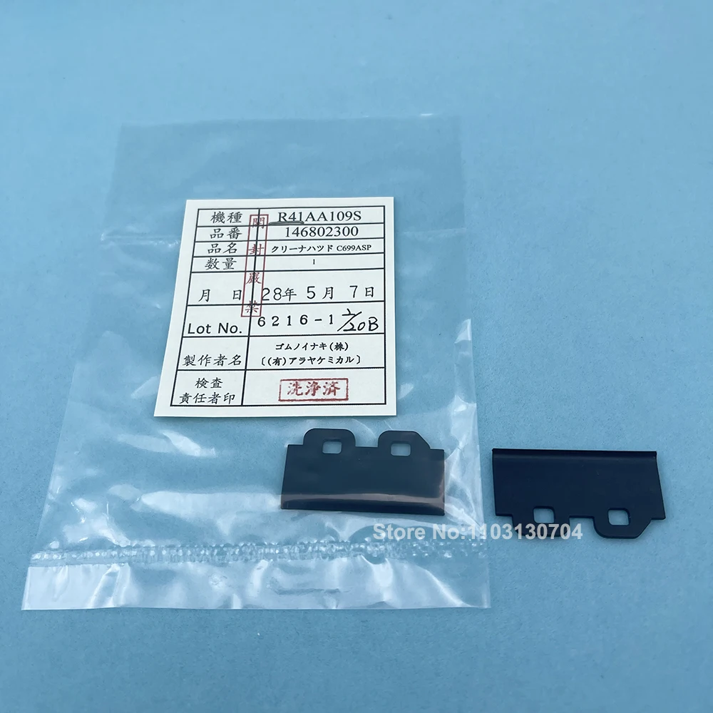 Резиновый скребок для принтера Epson