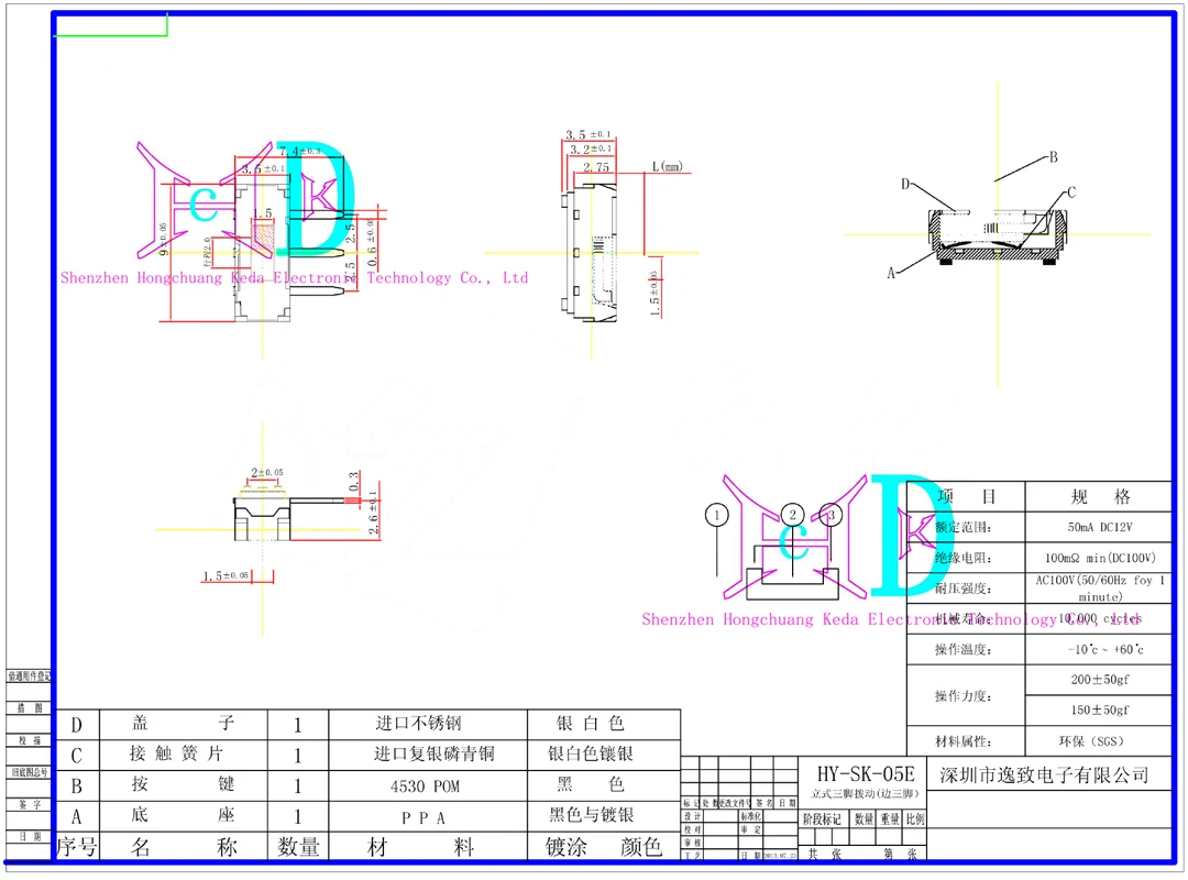 10 шт. 2-й шестерённый 3-ножный переключатель MSK12D19 горизонтальный односторонний