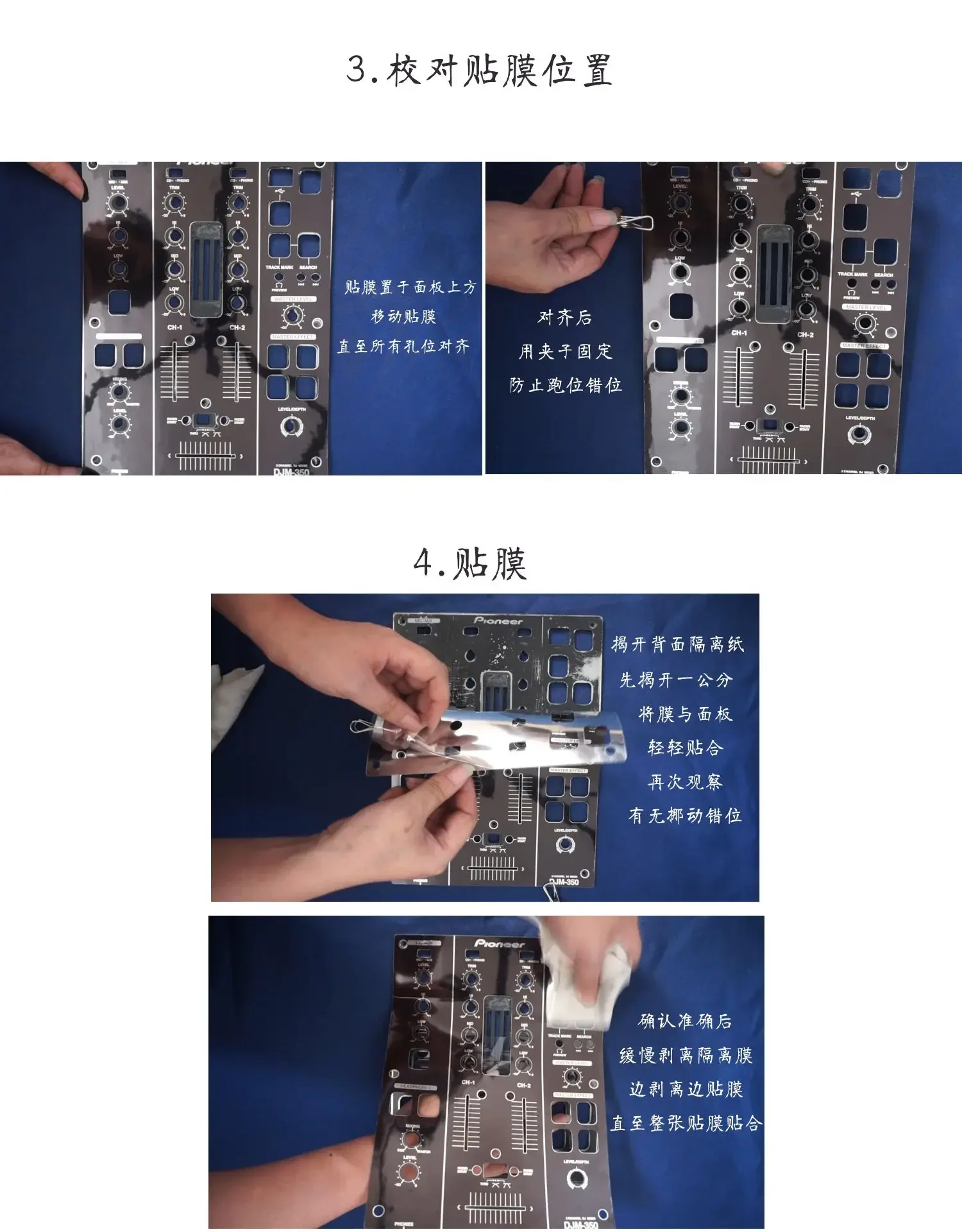 Пленка для микшера Pioneer DJM-250 MK2 Красочная наклейка (только продукт самоклеящаяся