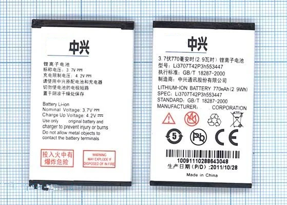 Аккумулятор Li3707T42P3h463548, Li3709T72P3H553447 для телефона ZTE F160 C70 C78 C88