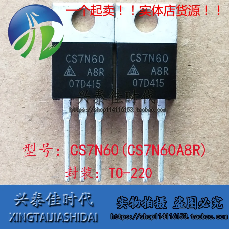 

Original 4PCS/lot CS7N60 CS7N60A8R 7A/600V