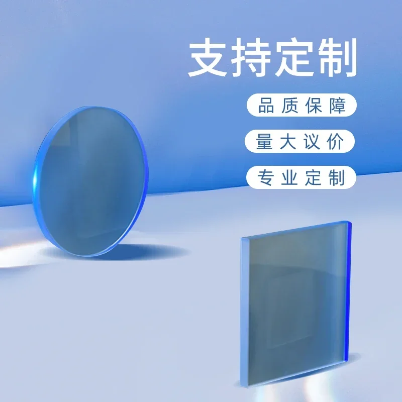 Espejo plano K9 vidrio de저lice fundido мультиспектери Agro оптическая область