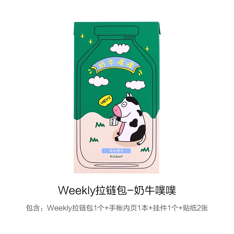 

Kinbor Kawaii Cow еженедельная сумка на молнии, блокнот, милый набор книг для взрослых и детей, ручная книга, запись, подарок на день Святого Валентина