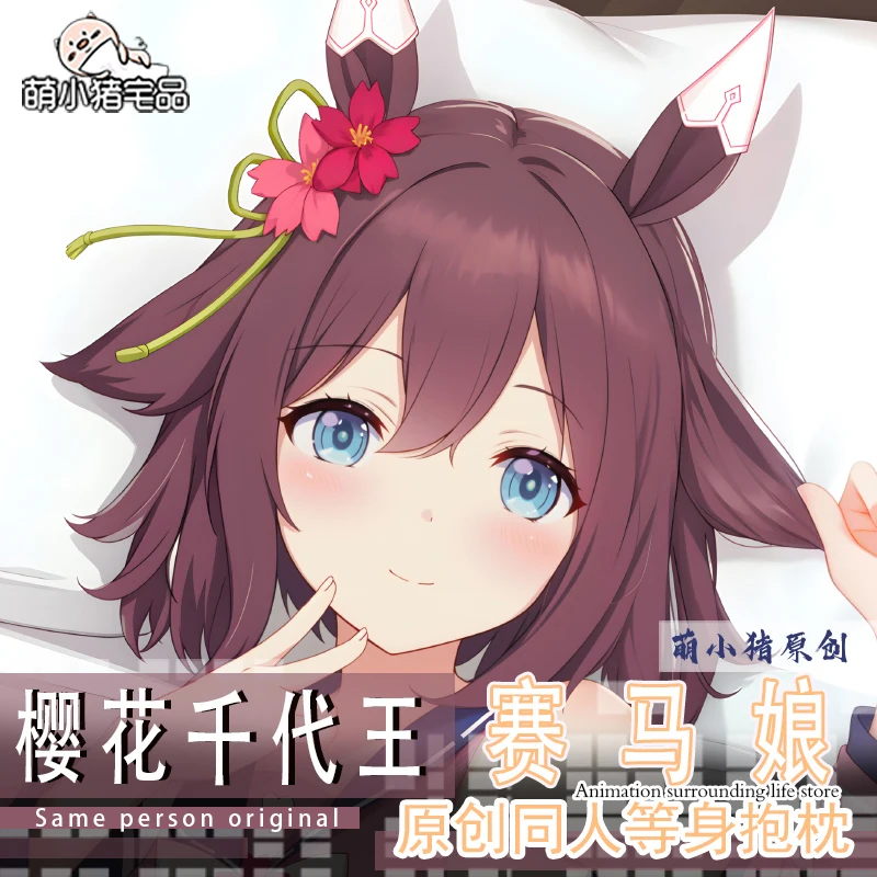 Чехол для подушки из аниме Umamusume: Pretty Derby Sakura Chiyono O Dakimakura