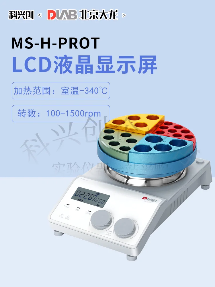 Магнитный смеситель лабораторный с цифровым дисплеем и постоянной температурой