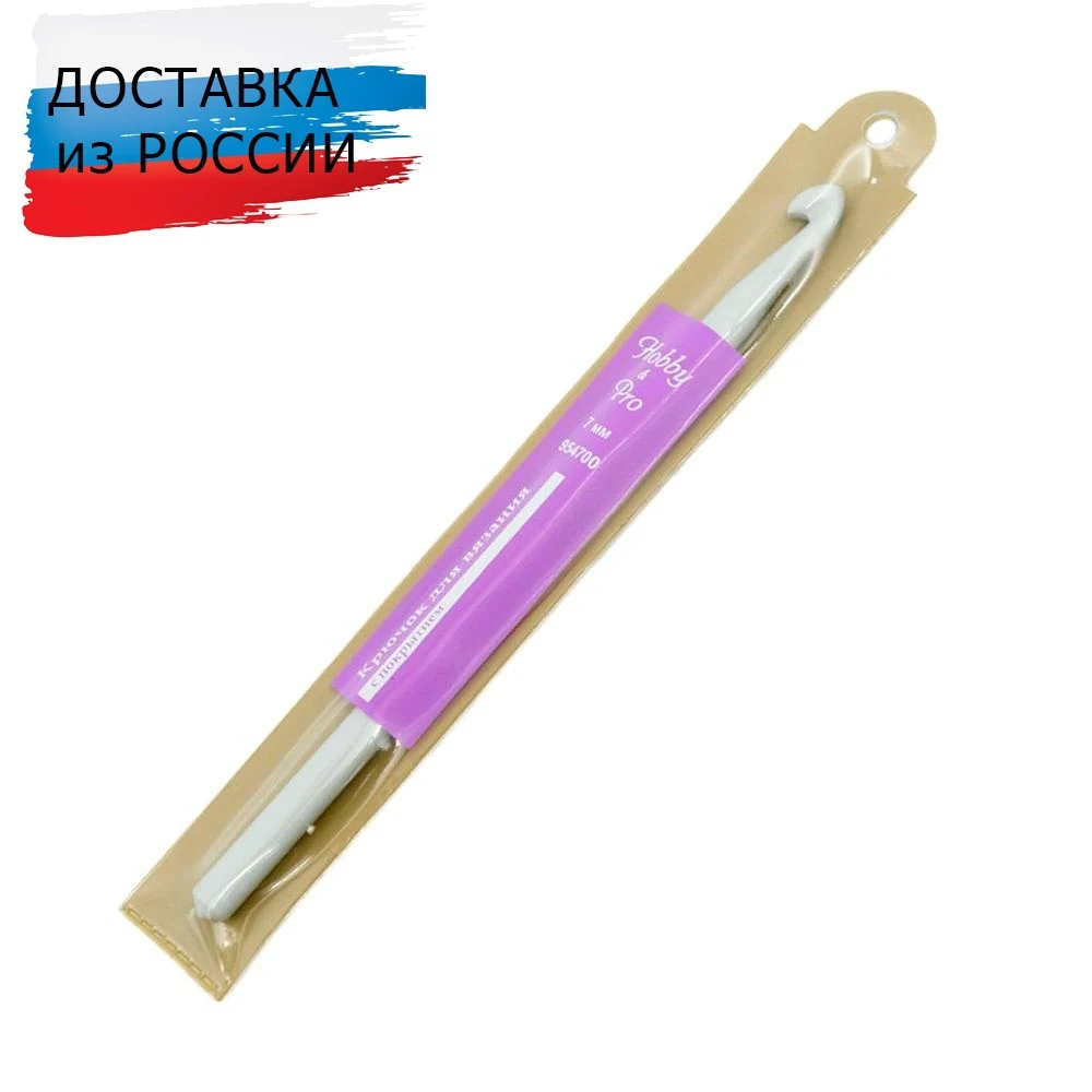 Крючок для вязания Hobby&ampPro с покрытием 7 мм 954700 | Дом и сад