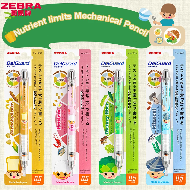 Фото Японский механический карандаш ZEBRA Delguard MA85, коллекция NUTrient Limited, небьющийся грифель 0,5 мм для письма и рисования, товары для рукоделия №1