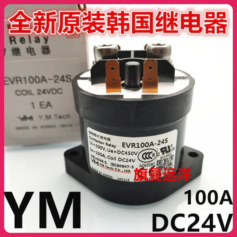 

New original EVR100A-24 s new energy DC24V 100A contactor relay YM