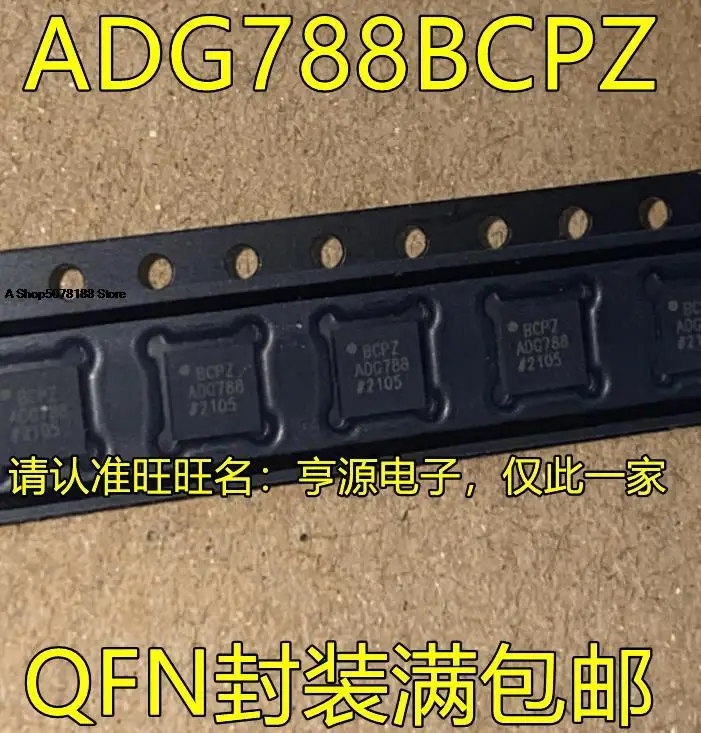 

ADG788BCPZ QFN ADIIC