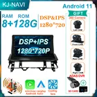 Мультимедийная система для Mazda, стерео-проигрыватель на Android 11, с 10 