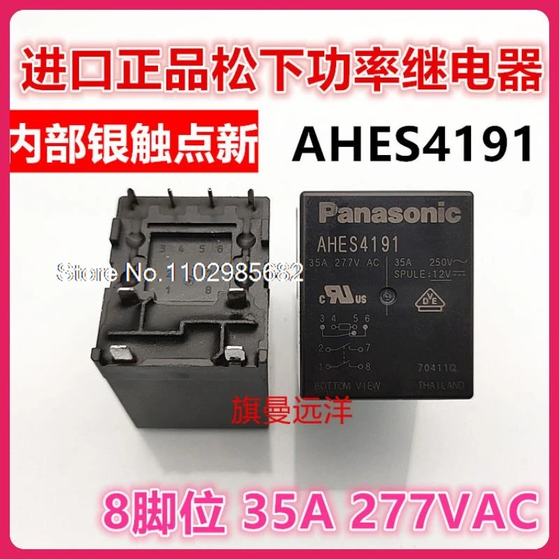 AHES4191 Panasonic 12 В постоянного тока 8 35 А 277 переменного