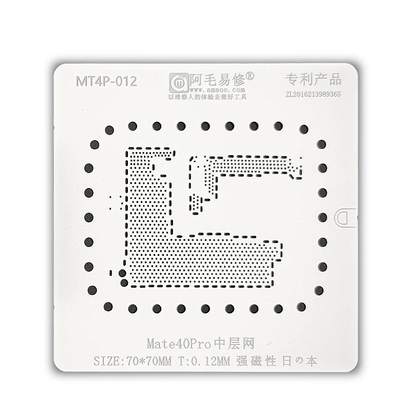 

Amaoe BGA Reballing Stencil Template for HUAWEI Mate 40 Pro Motherboard Middle Layer Planting Tin Plate