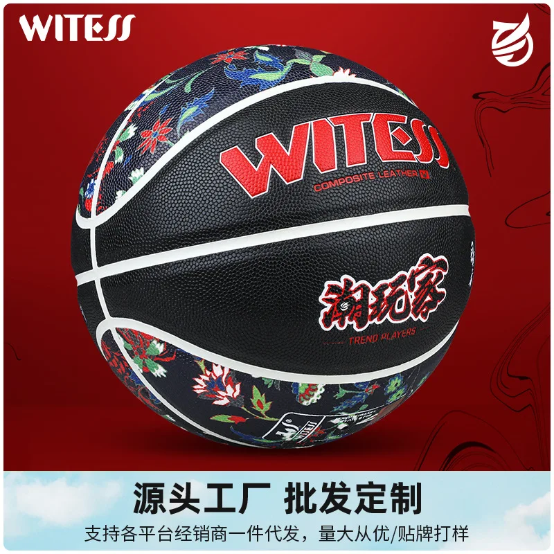 

Оригинальная китайская микрофибра WITESS влагопоглощающая износостойкая № 7 Подходит стандартный баскетбольный подарок на день рождения для мальчика