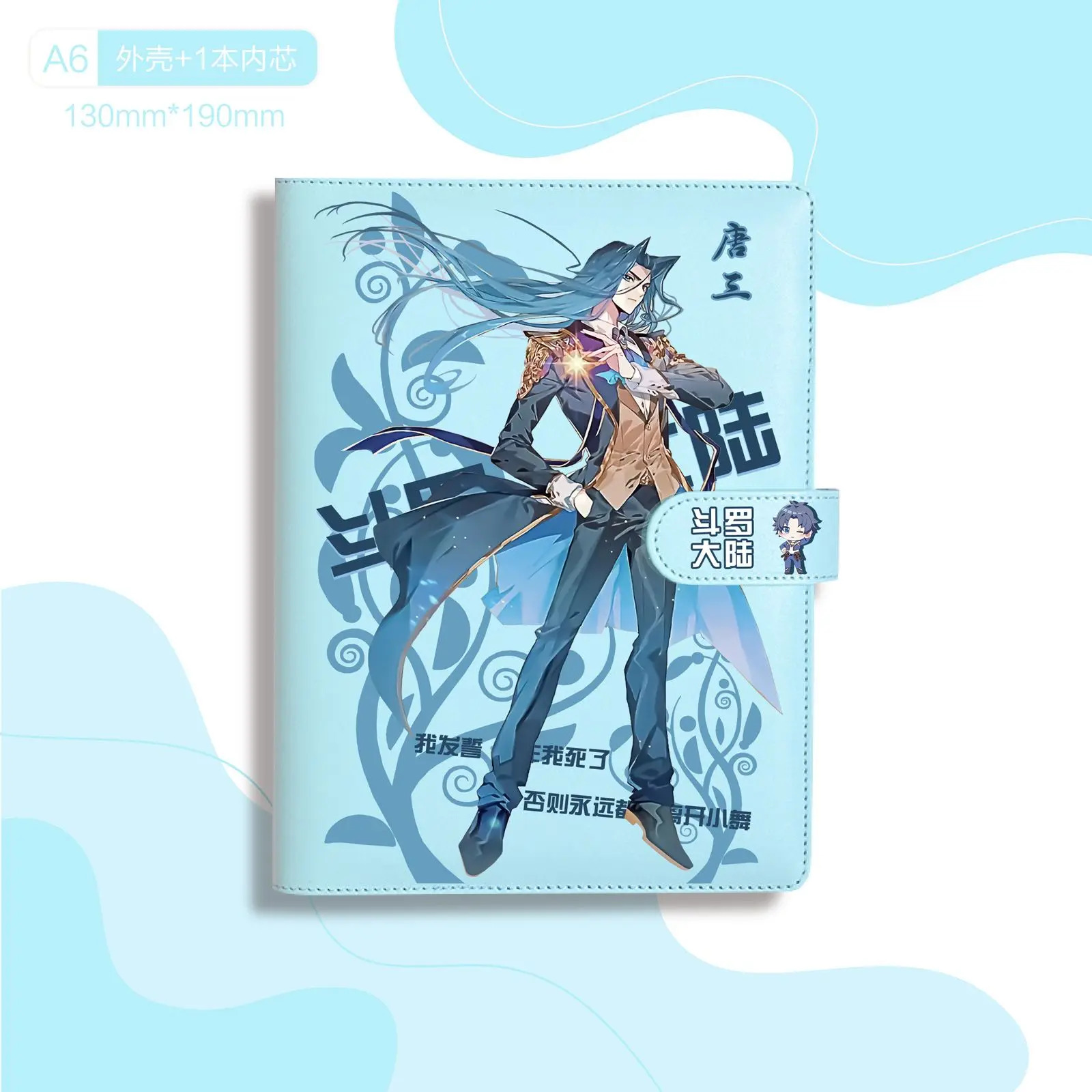 Записная книжка Douluo Dalu Loopbook Xiaowu Tang San, записная книжка в том же стиле, Обложка для дневника, ручная книга, съемный подарок для друзей записная книжка а6 96л кл classic pocket   жесткая обложка резинка moleskine