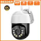 IP-камера видеонаблюдения, 4K, 8 Мп, 5 МП, Wi-Fi, H.265 камера wifi для дома видеокамера