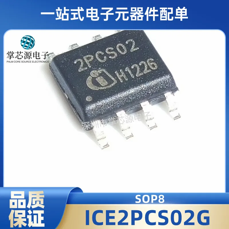 

Абсолютно новые оригинальные импортные 2PCS02 ICE2PCS02G 2PCS02G ICE2PCS02 SMD SOP8