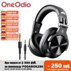 Наушники OneOdio A70 Fusion, беспроводные, накладные, с Bluetooth 5,0, наушники для записи