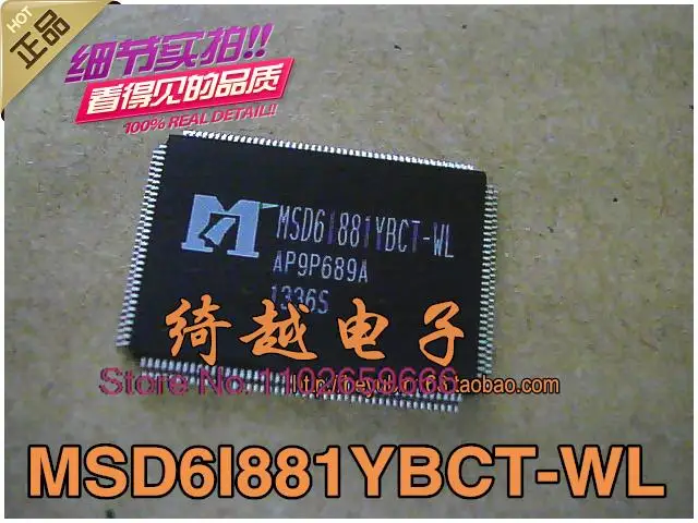 

MSD6I881YBCT-WL MSD61881YBCT-WL