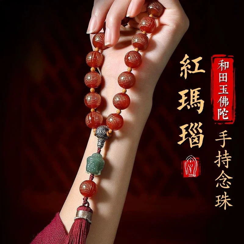 UMQ красный агат ручные мужские коллекционные-Автограф Розарий ручная игрушка Hetian