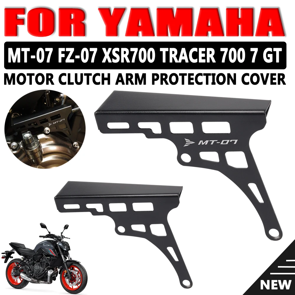 

Для YAMAHA MT07 MT-07 Moto Cage MT 07 Tracer FZ07 2013 - 2022 аксессуары для мотоциклов Защитная крышка сцепления мотоцикла