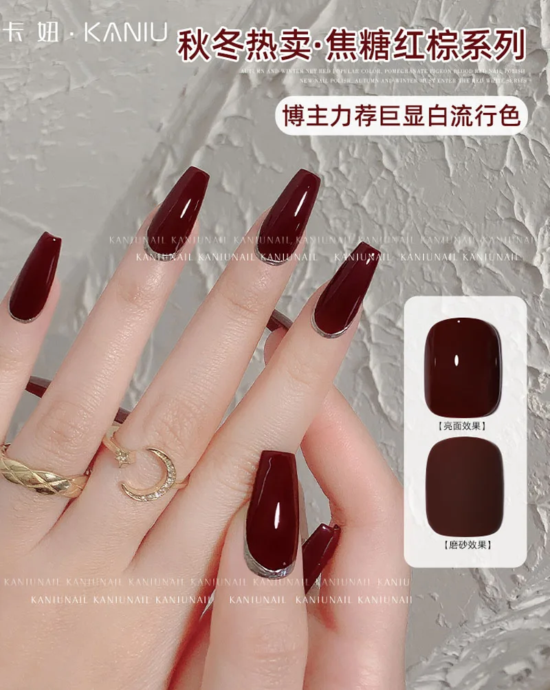 

KANIU Brand 12ml UV Nail Gel Polish Cherry Wine Red Gel For Nail Salon Nails Semi-permanent Varnish Manicure