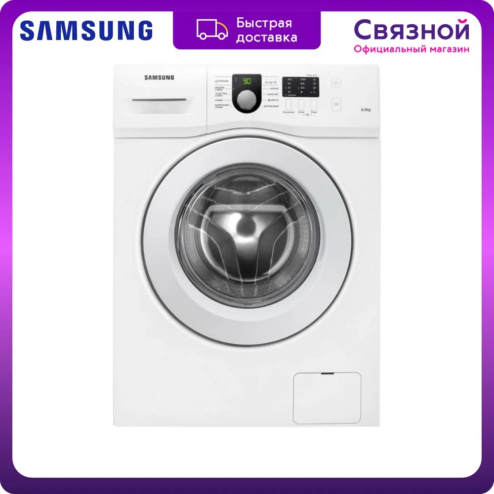 Washing machine Samsung WF60F1R0H0W white large household appliances laundry products washings machines |