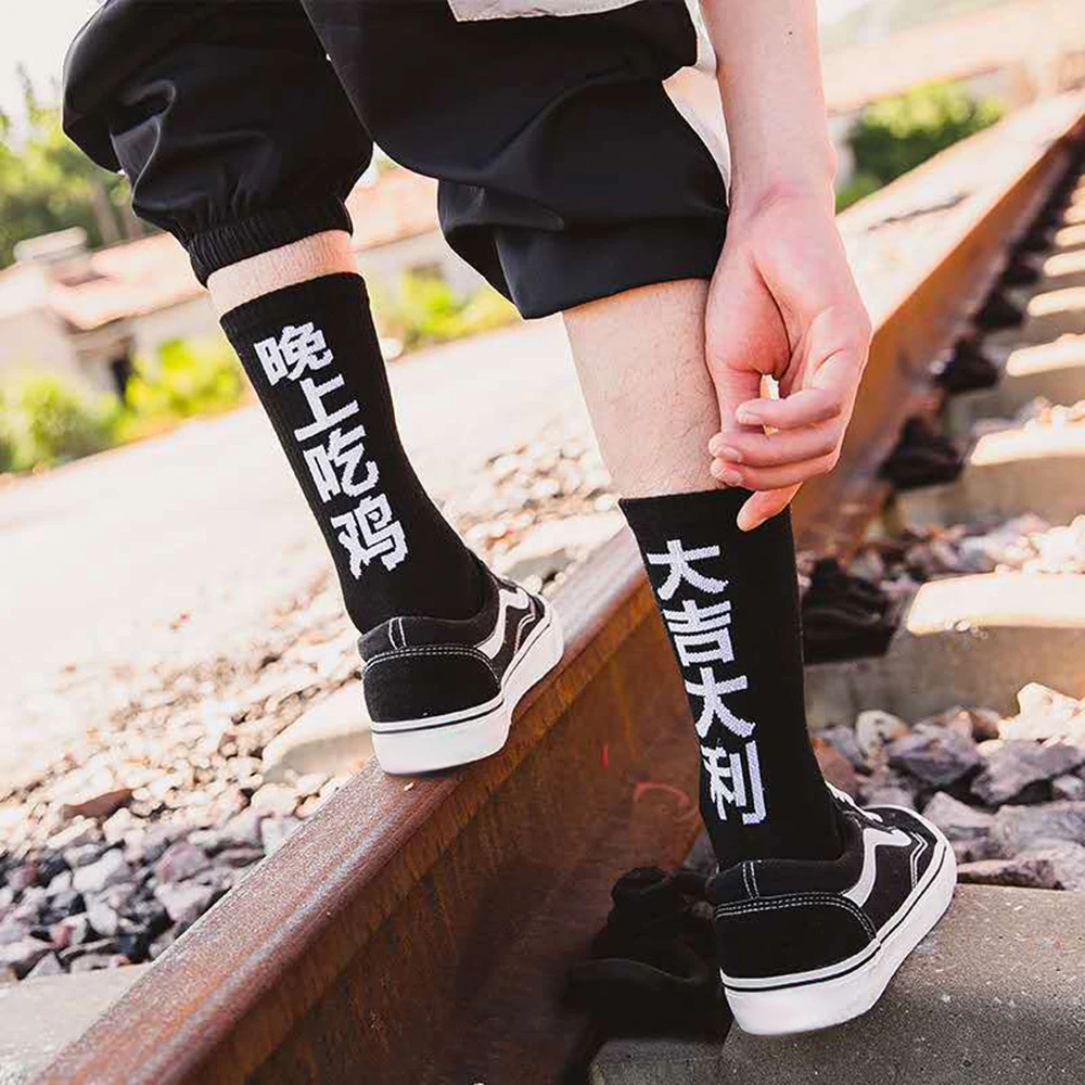 

Chinese Characters Design Hip-hop Street Style Personality Skateboard Mid Tube Socks Men And Women Couple Socks Three Color
