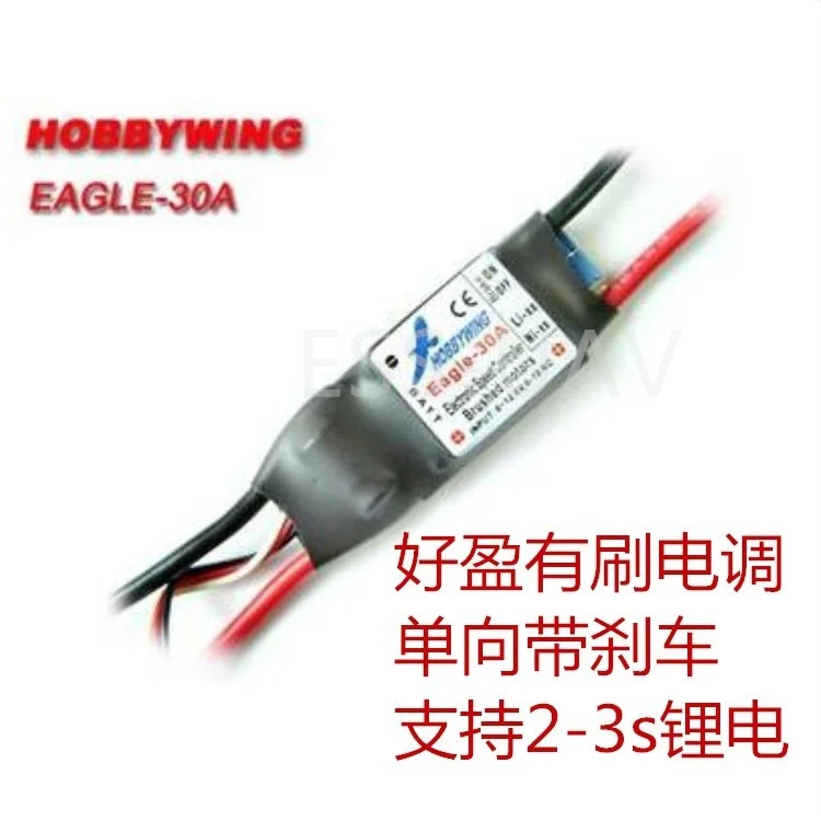 

Hobbywing Eagle-30A имеет щетку для электрической регулировки самолета