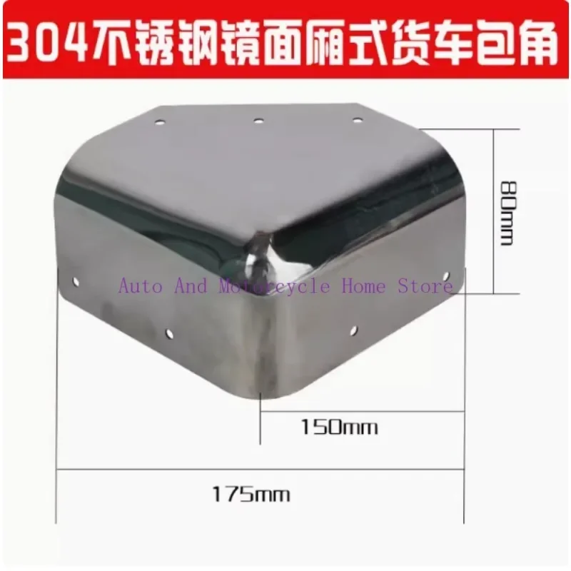 Угловой защитный угол для фургона рефрижераторного грузовика нержавеющая сталь