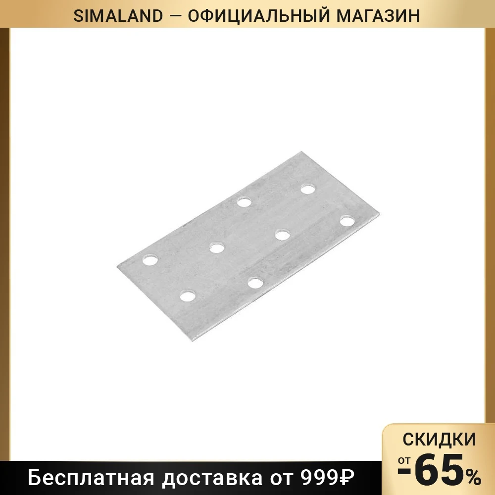 Пластина крепёжная TUNDRA 80х40х1.5 мм ГОЦ в упаковке 1 шт. 5296469 |