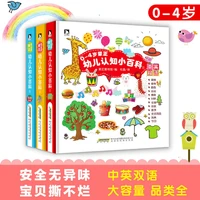 childrens cognitive encyclopedia hardcover 3 volumes chineseenglish bilingual tear off picture book for children 0 5 years old