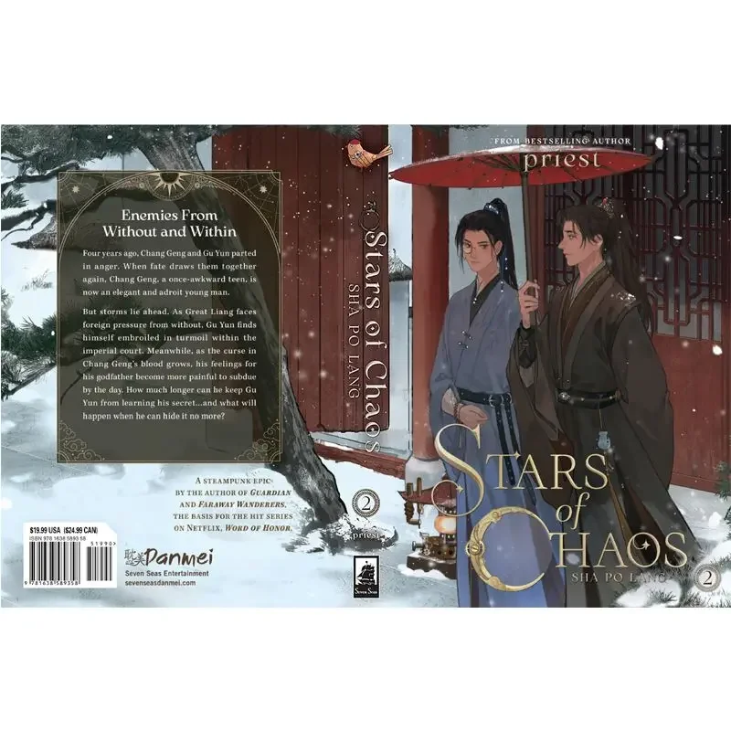 Sha Po Lang Vol. 1 -3 в книге английской художественной книги на английском языке