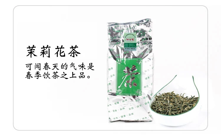 

New tea Chinese Huangshan Mountain jasmine tea special 500g bag health and wellness products