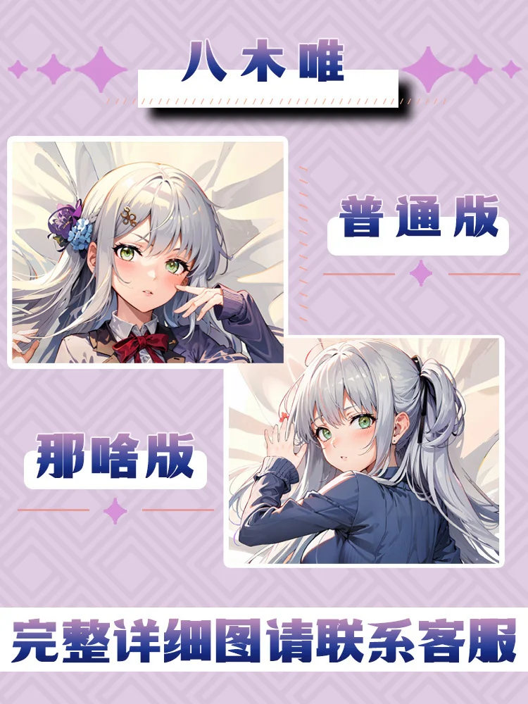 Маджонг душа девушка секс Dakimakura тело искусственная Подушка подкладки для