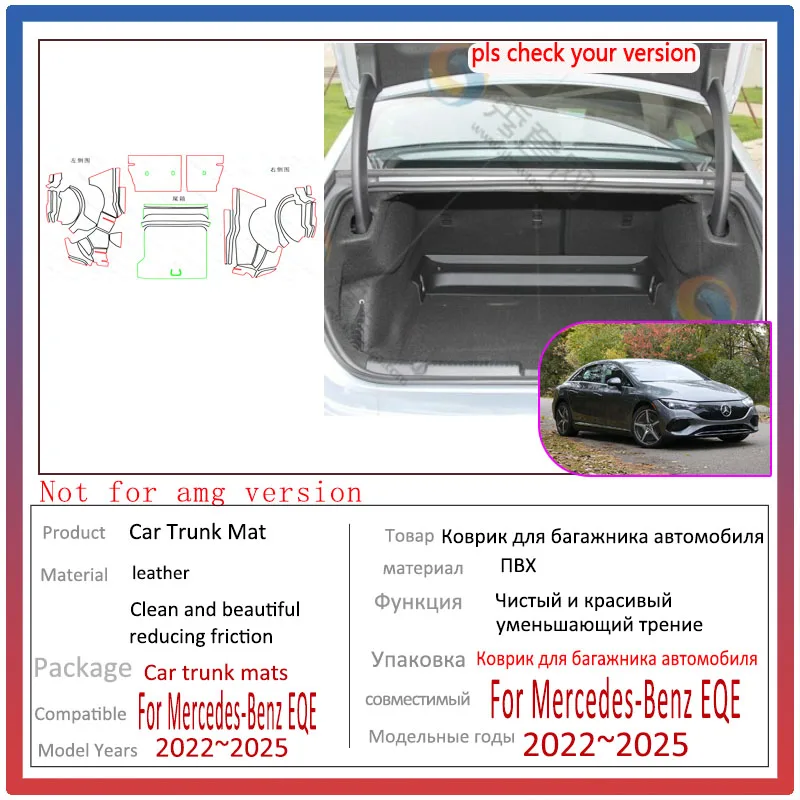 Коврик для багажника автомобиля Mercedes-Benz EQE V295 2022 2023 2024 седан противогрязевая