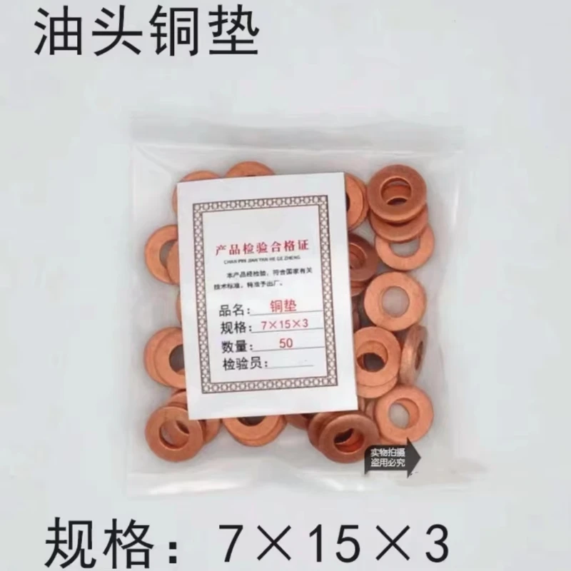 

100 шт. 7 × 15 7 × 13 9 × 19 дизельная форсунка Common Rail, медное уплотнение, шайба, топливный насос, инструмент для ремонта плунжера, прокладка, уплотнительное кольцо