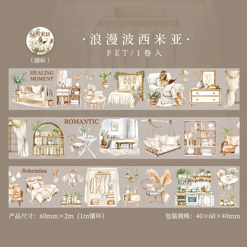 

Декоративные клейкие ленты Alideco 6 дизайнов