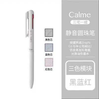 

1 шт., Pentel Calme Mute Press, 3 многофункциональная ручка, шариковая ручка 0,5 мм, японские канцелярские принадлежности, школьные принадлежности